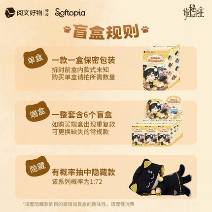 Lord of the Mysteries | Kun Kun Miao Series Magnetic Plush Doll Softopia Plush Doll - Funimecity 
