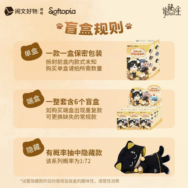 Lord of the Mysteries | Kun Kun Miao Series Magnetic Plush Doll Softopia Plush Doll - Funimecity 