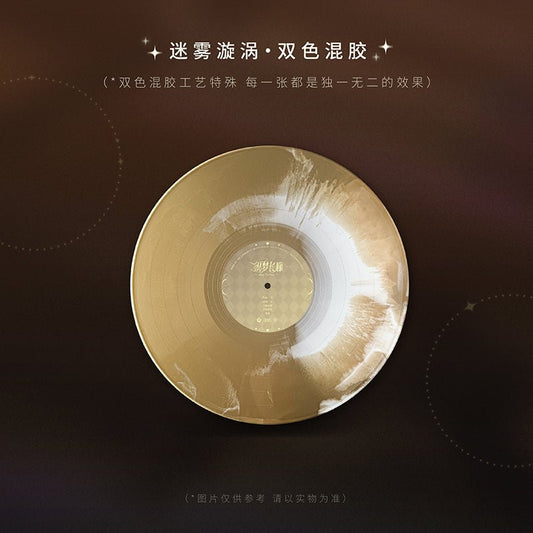 Lord of the Mysteries | Long Gallery Series Colored Vinyl Records Album Yue Wen Anime Goods - FUNIMECITY