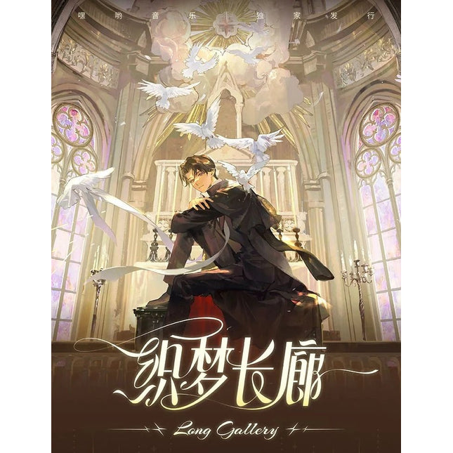 Lord of the Mysteries | Long Gallery Series Colored Vinyl Records Album Yue Wen Anime Goods - FUNIMECITY