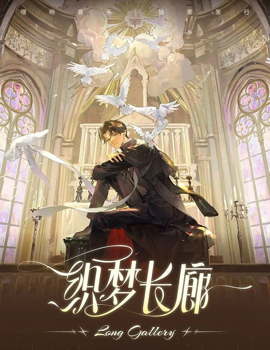 Lord of the Mysteries | Long Gallery Series Colored Vinyl Records Album Yue Wen Anime Goods - FUNIMECITY