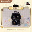 猫猫奇遇记系列 / Plush Doll (20cm)