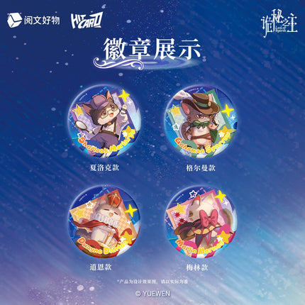 Lord of the Mysteries | Meng Jing Tong Hua Series Badge Blind Box Yue Wen Anime Goods - Funimecity 
