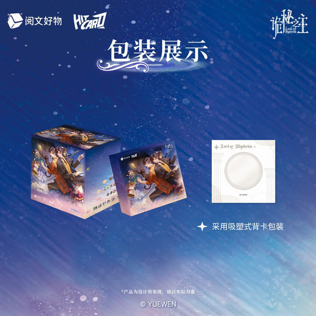 Lord of the Mysteries | Meng Jing Tong Hua Series Badge Blind Box Yue Wen Anime Goods - Funimecity 