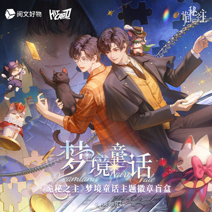 Lord of the Mysteries | Meng Jing Tong Hua Series Badge Blind Box Yue Wen Anime Goods - Funimecity 