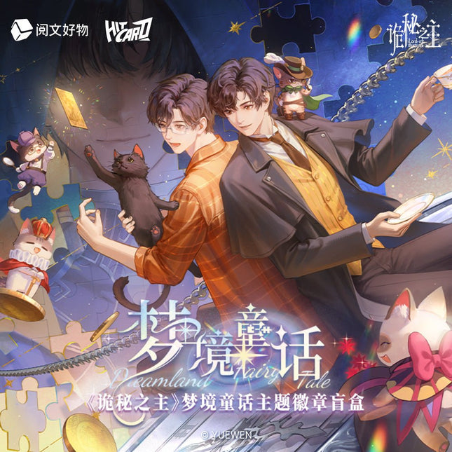 Lord of the Mysteries | Meng Jing Tong Hua Series Badge Blind Box Yue Wen Anime Goods - Funimecity 