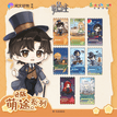 Q版萌途系列 / Holographic Ticket Blind Box-Random One (130*70mm)