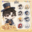 Q版萌途系列 / Badge Blind Box-Random One (58mm)
