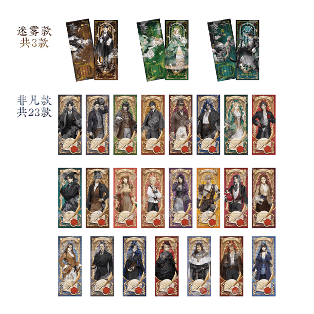 Lord of the Mysteries | Mi Wu Zhi Zhong Series Holographic Ticket & Charm Blind Box Search Fun Anime Goods - FUNIMECITY