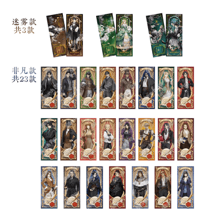 Lord of the Mysteries | Mi Wu Zhi Zhong Series Holographic Ticket & Charm Blind Box Search Fun Anime Goods - FUNIMECITY