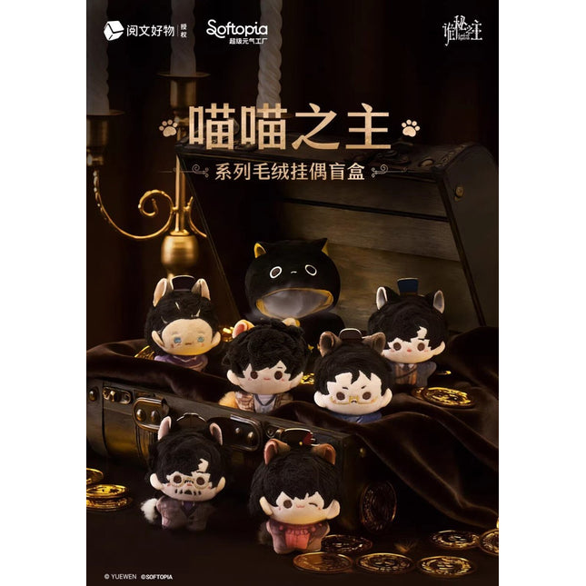 Lord of the Mysteries | Miao Miao Zhi Zhu Series Plush Blind Boxes Softopig Plush Doll - FUNIMECITY 