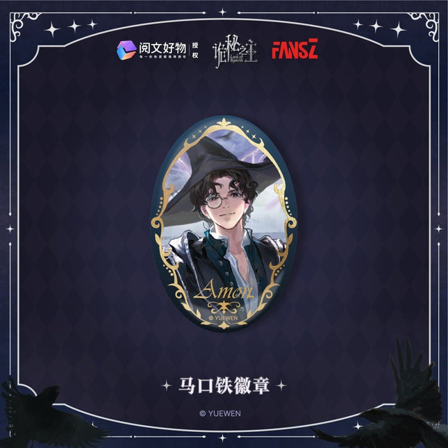 Lord of the Mysteries | Ming Yun Jiao Zhi Series Amon Set Yue Wen Anime Goods - FUNIMECITY