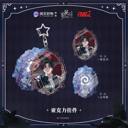 Lord of the Mysteries | Ming Yun Jiao Zhi Series Amon Set Yue Wen Anime Goods - FUNIMECITY