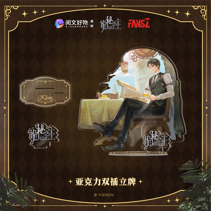 Lord of the Mysteries | Ming Yun Jiao Zhi Series Klein Set Yue Wen Anime Goods - FUNIMECITY