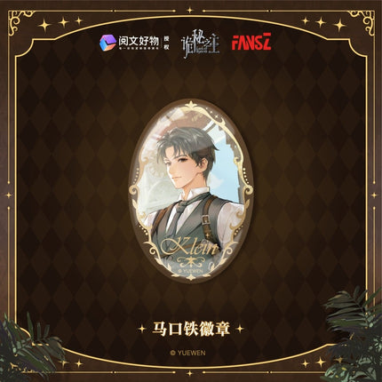 Lord of the Mysteries | Ming Yun Jiao Zhi Series Klein Set Yue Wen Anime Goods - FUNIMECITY