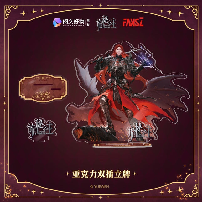 Lord of the Mysteries | Ming Yun Jiao Zhi Series Medici Set Yue Wen Anime Goods - FUNIMECITY