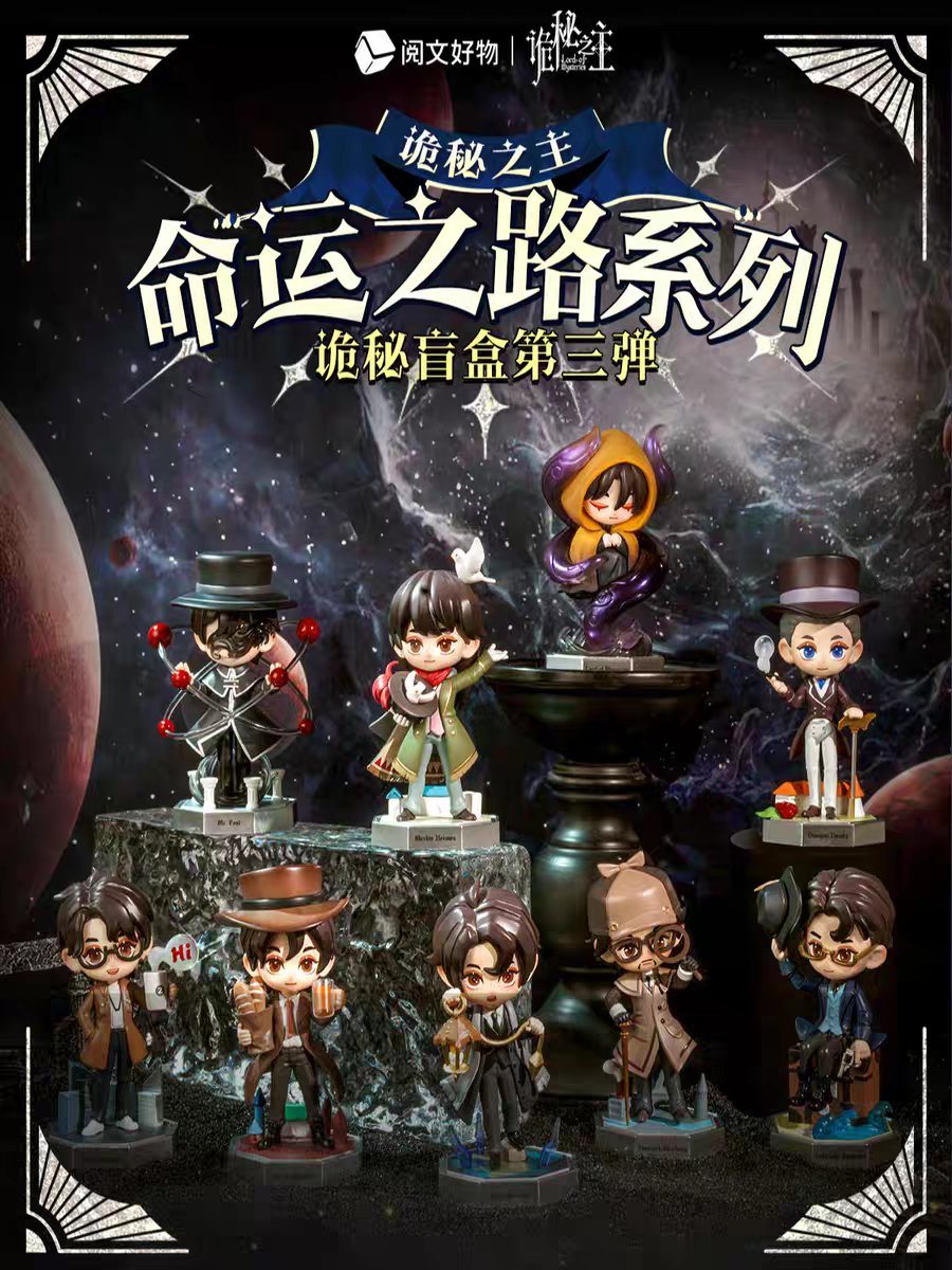 Lord of the Mysteries | Ming Yun Zhi Lu Series Doll Blind Box Yue Wen - FUNIMECITY