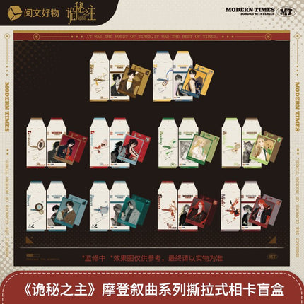 Lord of the Mysteries | Mo Deng Xu Qu Series Yue Wen Anime Goods - FUNIMECITY 