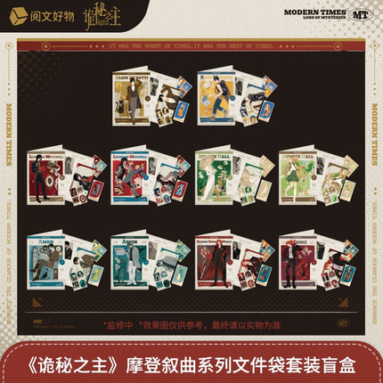 Lord of the Mysteries | Mo Deng Xu Qu Series Yue Wen Anime Goods - FUNIMECITY 