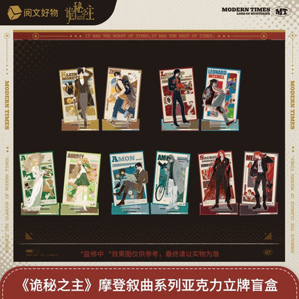 Lord of the Mysteries | Mo Deng Xu Qu Series Yue Wen Anime Goods - FUNIMECITY 