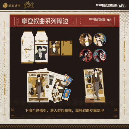 Lord of the Mysteries | Mo Deng Xu Qu Series Yue Wen Anime Goods - FUNIMECITY 