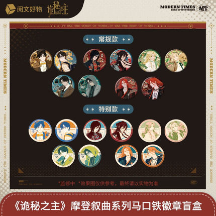 Lord of the Mysteries | Mo Deng Xu Qu Series Yue Wen Anime Goods - FUNIMECITY 