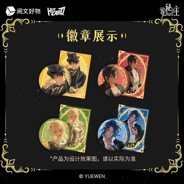 Lord of the Mysteries | Mysterious Jewel Series Badge Blind Box Yue Wen Anime Goods - FUNIMECITY