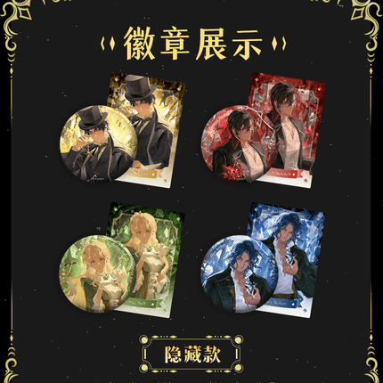 Lord of the Mysteries | Mysterious Jewel Series Badge Blind Box Yue Wen Anime Goods - FUNIMECITY