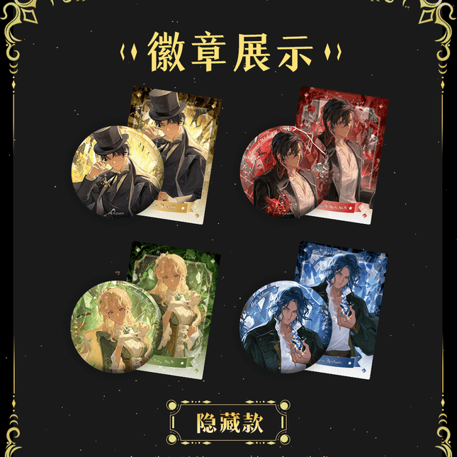 Lord of the Mysteries | Mysterious Jewel Series Badge Blind Box Yue Wen Anime Goods - FUNIMECITY