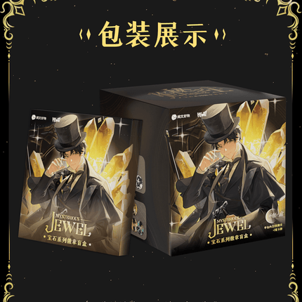 Lord of the Mysteries | Mysterious Jewel Series Badge Blind Box Yue Wen Anime Goods - FUNIMECITY