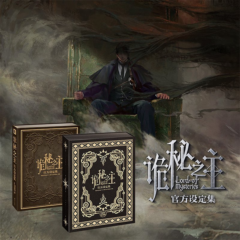 Lord of the Mysteries | Official Art and Setting Book Yue Wen - FUNIMECITY