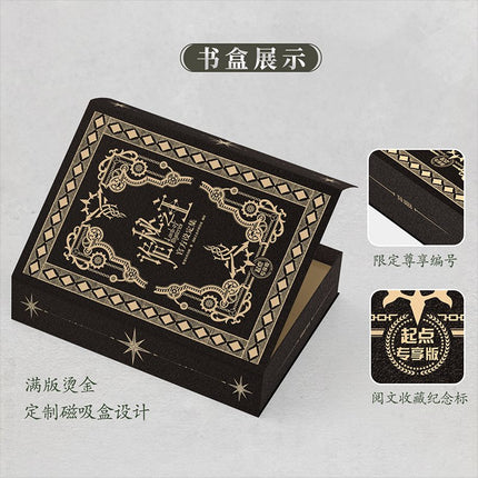 Lord of the Mysteries | Official Art and Setting Book FUNIMECITY Novel & Manhua - FUNIMECITY