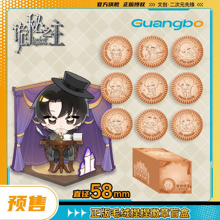 Lord of the Mysteries | One Day Series Guang Bo Anime Goods - FUNIMECITY