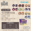 one day系列 / Badge Blind Box-One Box (9)