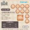 one day系列 / Plush Badge Blind Box-Random One (58mm)