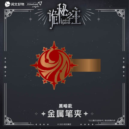 Lord of the Mysteries | Pencil Clips PrismLand Anime Goods - FUNIMECITY