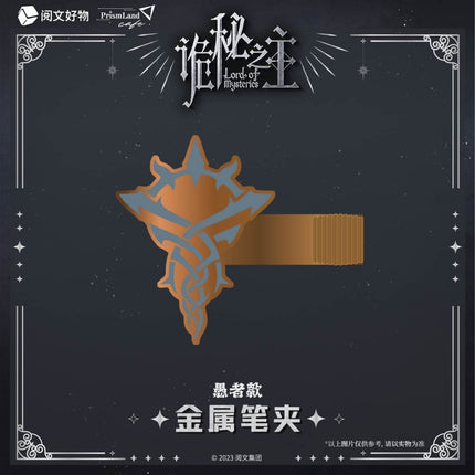 Lord of the Mysteries | Pencil Clips PrismLand Anime Goods - FUNIMECITY