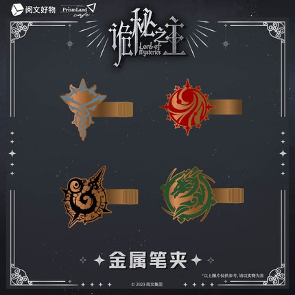 Lord of the Mysteries | Pencil Clips PrismLand Anime Goods - FUNIMECITY