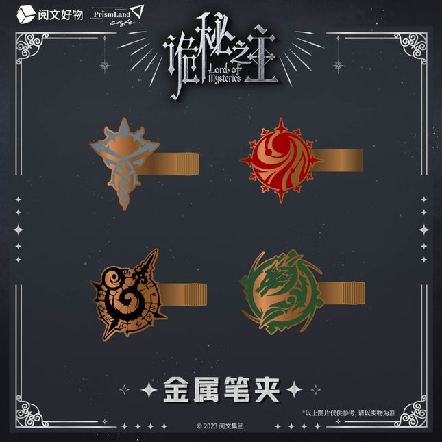 Lord of the Mysteries | Pencil Clips PrismLand Anime Goods - FUNIMECITY