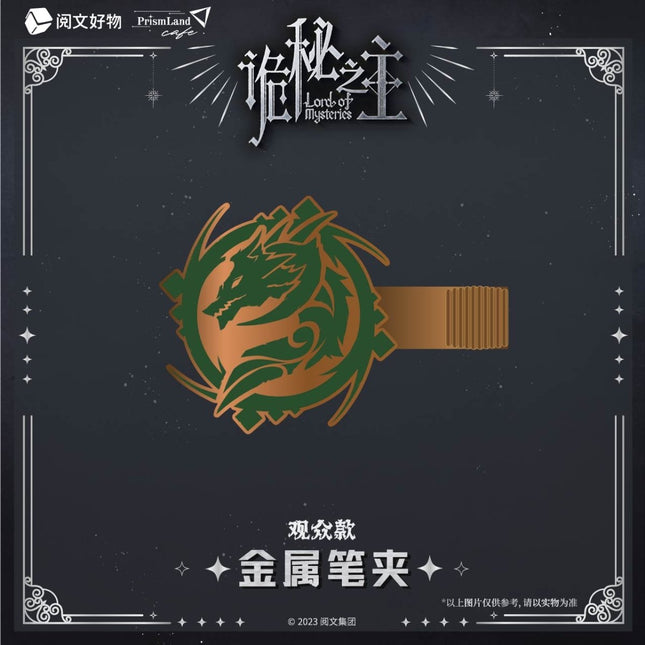 Lord of the Mysteries | Pencil Clips PrismLand Anime Goods - FUNIMECITY