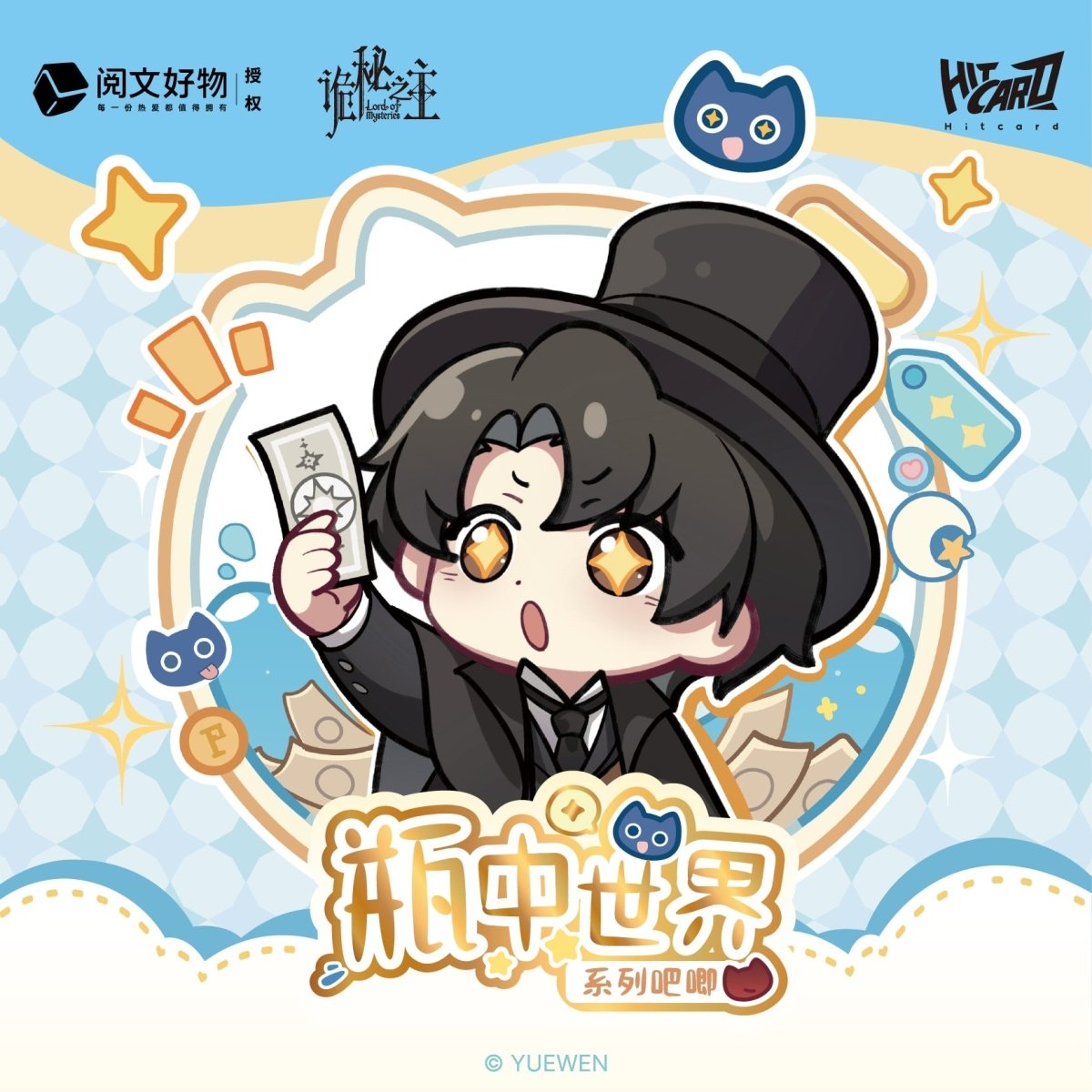 Lord of the Mysteries | Ping Zhong Shi Jie Series Badge Blind Box Hitcard Anime Goods - FUNIMECITY