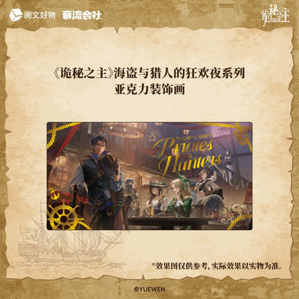 Lord of the Mysteries | Pirates and Hunters Set 1 Yin Liu Hui She Anime Goods - FUNIMECITY