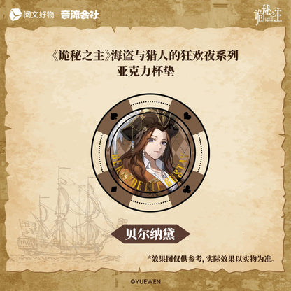 Lord of the Mysteries | Pirates and Hunters Set 2 Yin Liu Hui She - FUNIMECITY