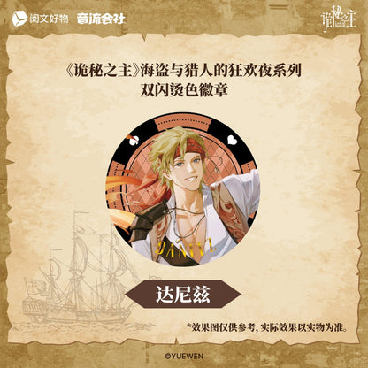 Lord of the Mysteries | Pirates and Hunters Set 2 Yin Liu Hui She - FUNIMECITY