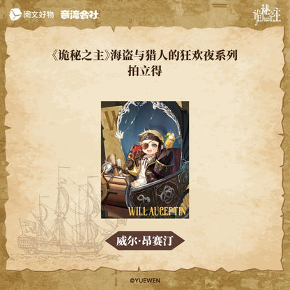 Lord of the Mysteries | Pirates and Hunters Set 2 Yin Liu Hui She - FUNIMECITY