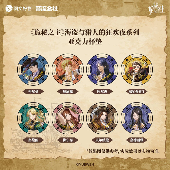 Lord of the Mysteries | Pirates and Hunters Set 2 Yin Liu Hui She Anime Goods - FUNIMECITY