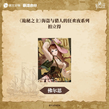 Lord of the Mysteries | Pirates and Hunters Set 2 Yin Liu Hui She - FUNIMECITY