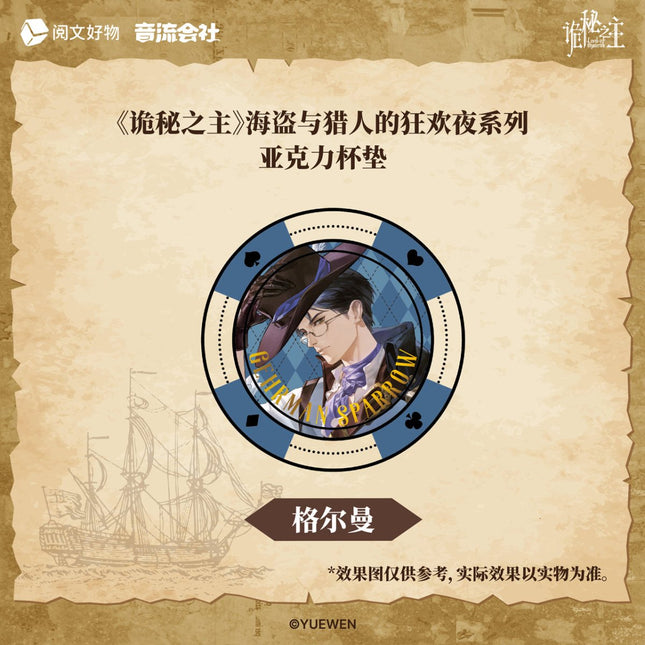 Lord of the Mysteries | Pirates and Hunters Set 2 Yin Liu Hui She Anime Goods - FUNIMECITY