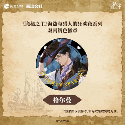 Lord of the Mysteries | Pirates and Hunters Set 2 Yin Liu Hui She - FUNIMECITY