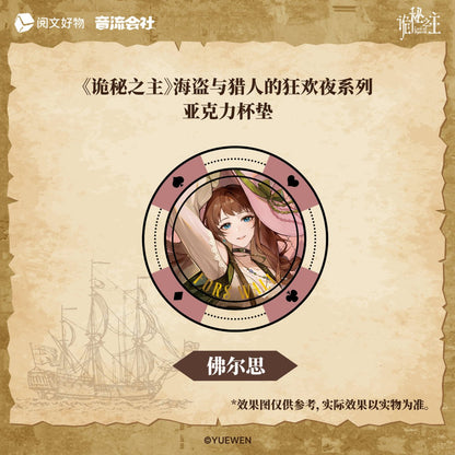 Lord of the Mysteries | Pirates and Hunters Set 2 Yin Liu Hui She - FUNIMECITY